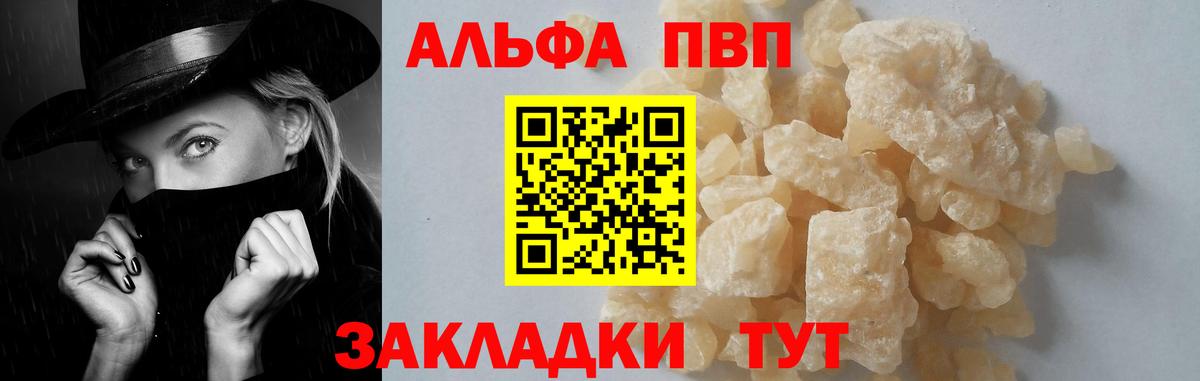 Орёл  Alfa_PVP  Вход с VPN  APVP мука  Alpha PVP СК КРИС  A-PVP Crystall 