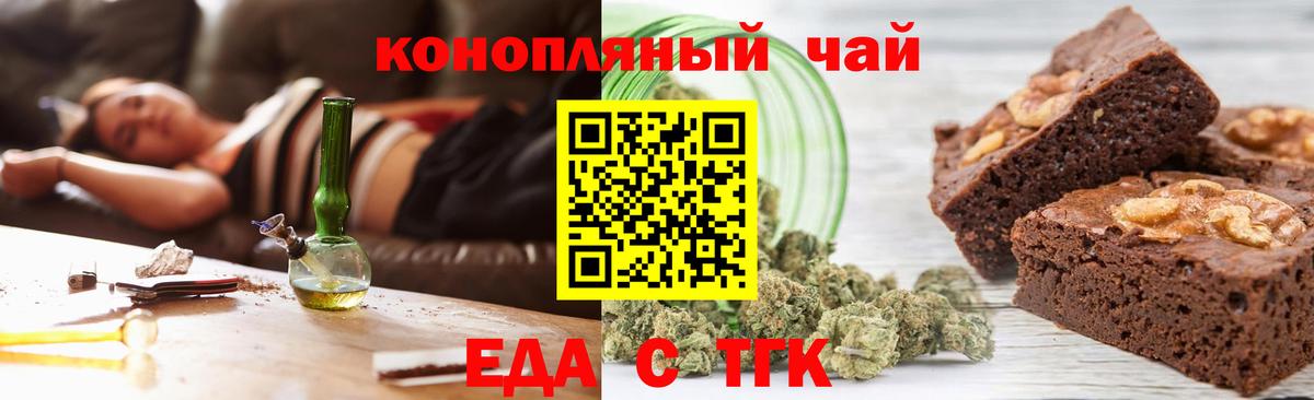 Canna-Cookies конопля  Вход с VPN  Орёл 