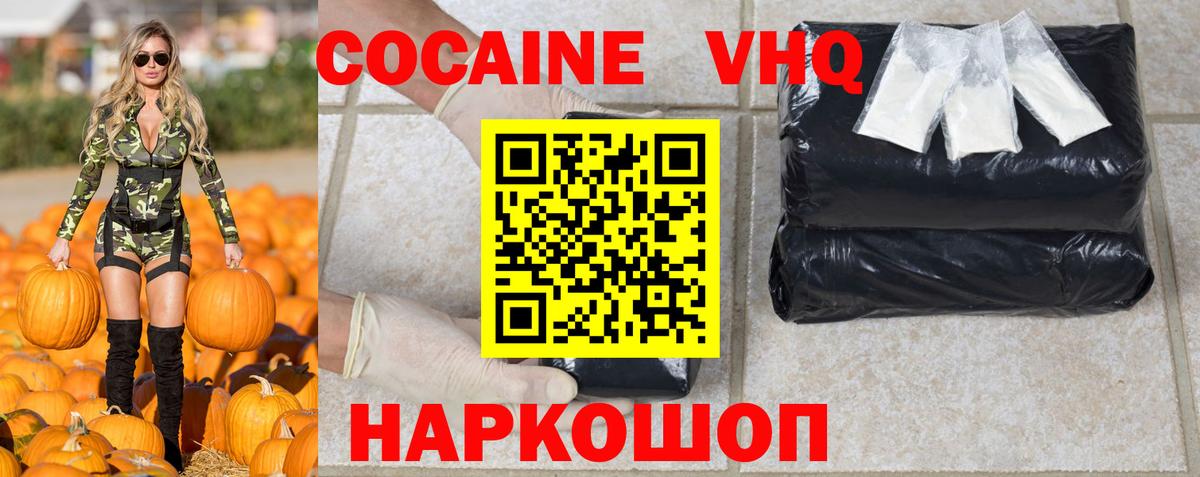 COCAIN Fish Scale  COCAIN Боливия  Орёл  Вход с VPN 
