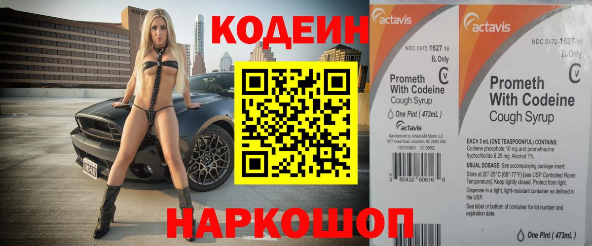 Орёл  Codein Purple Drank  как найти закладки  Кодеиновый сироп Lean напиток Lean (лин)  Вход с VPN 