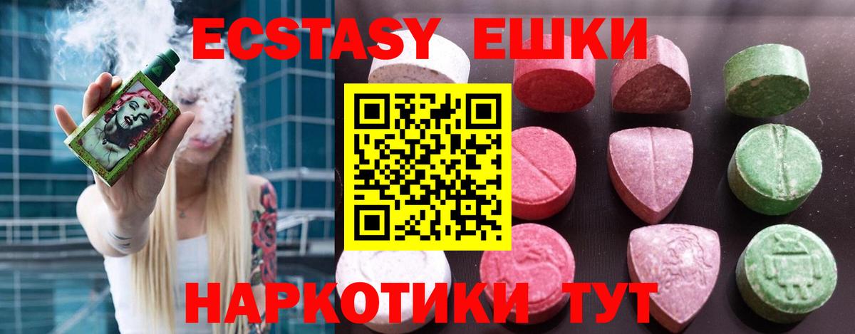 Ecstasy Philipp Plein  OMG ссылка  Экстази 99%  Орёл  Вход с VPN 