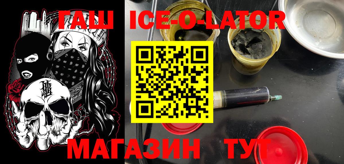 ГАШ Premium  Вход с VPN  Орёл 