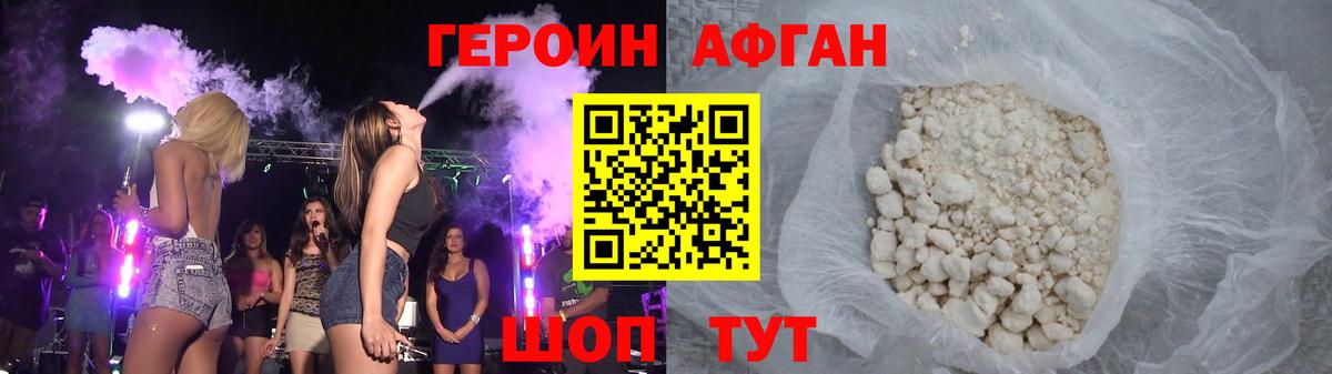 ГЕРОИН герыч Орёл