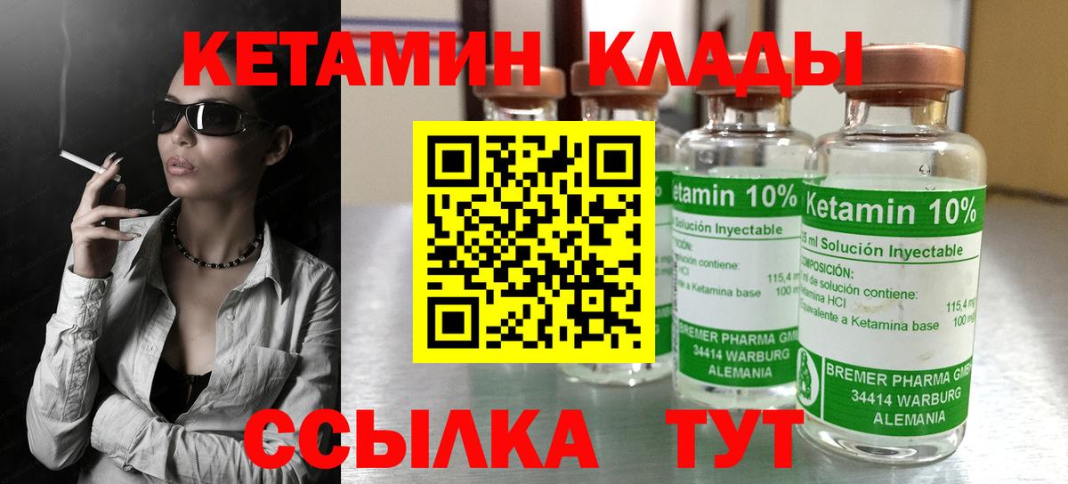 Орёл  КЕТАМИН VHQ  Вход с VPN 