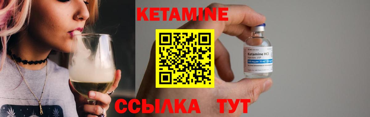 КЕТАМИН ketamine Орёл
