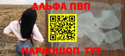 первитин Ставрополь