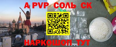 первитин Ставрополь
