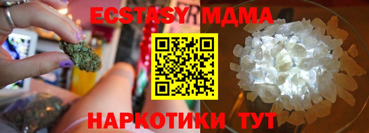 MDMA VHQ  Вход с VPN  МДМА  Орёл 