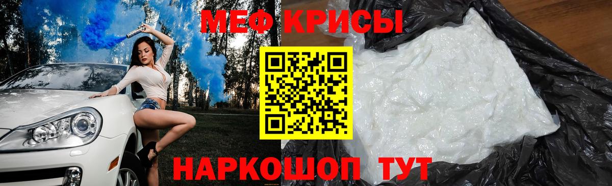 Меф мяу мяу  купить закладку  Орёл  МЯУ-МЯУ  Вход с VPN  Мефедрон мяу мяу 
