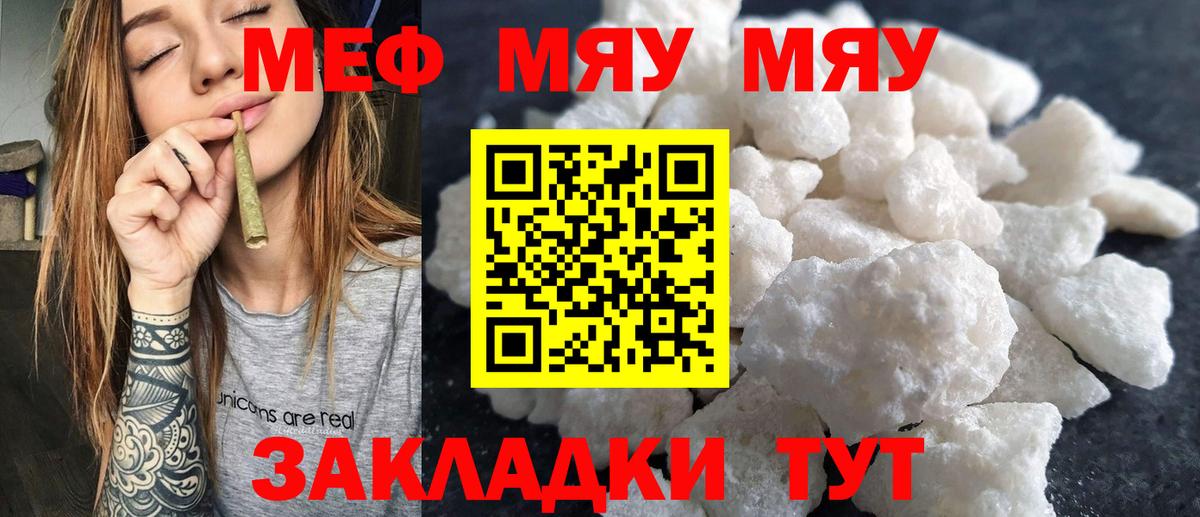 Мефедрон  Орёл