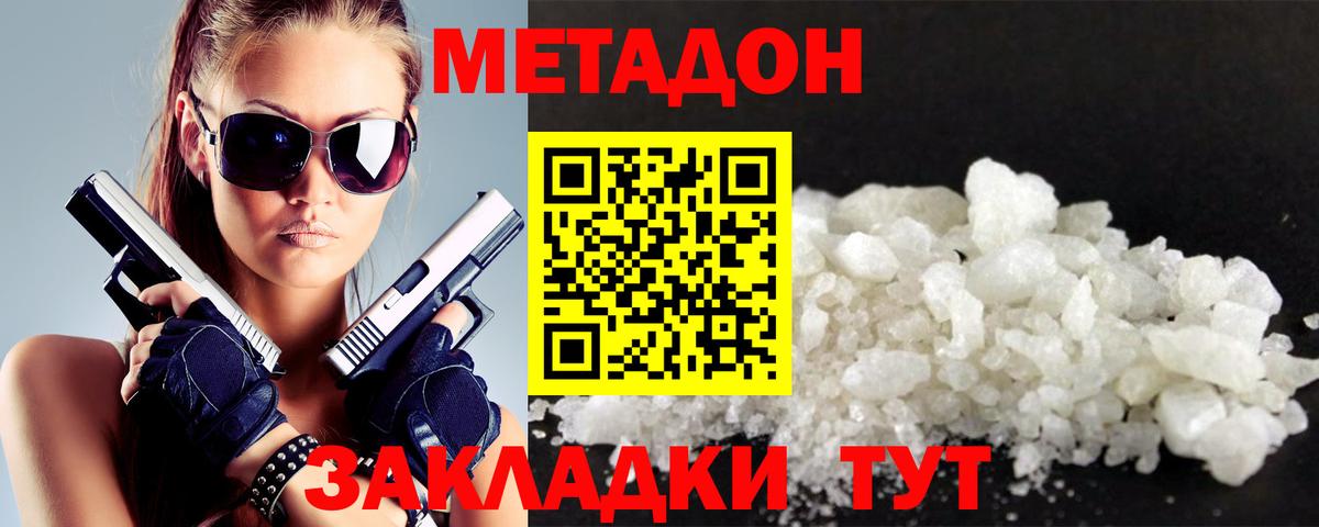 МЕТАДОН белоснежный  Вход с VPN  Метадон кристалл  Орёл 