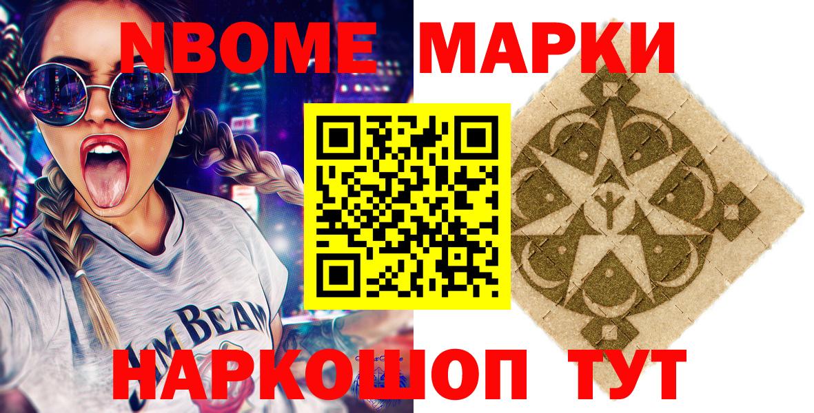 Марки 25I-NBOMe  Марки N-bome 1,5мг  магазин  наркотиков  Марки N-bome 1,5мг  Орёл  Вход с VPN 
